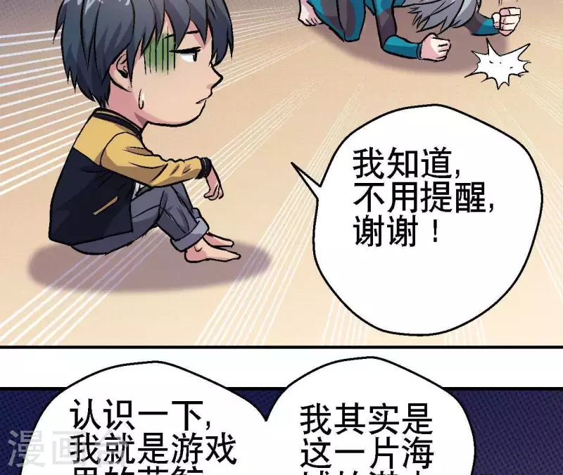第28话 误闯黑帮35