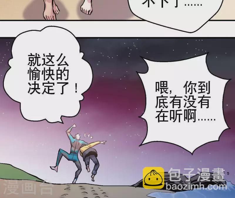 第28话 误闯黑帮39