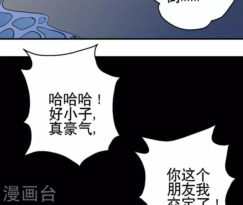 第28话 误闯黑帮42