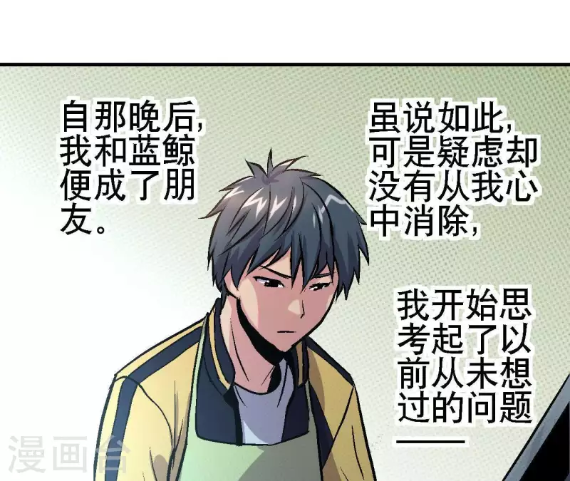 第28话 误闯黑帮44