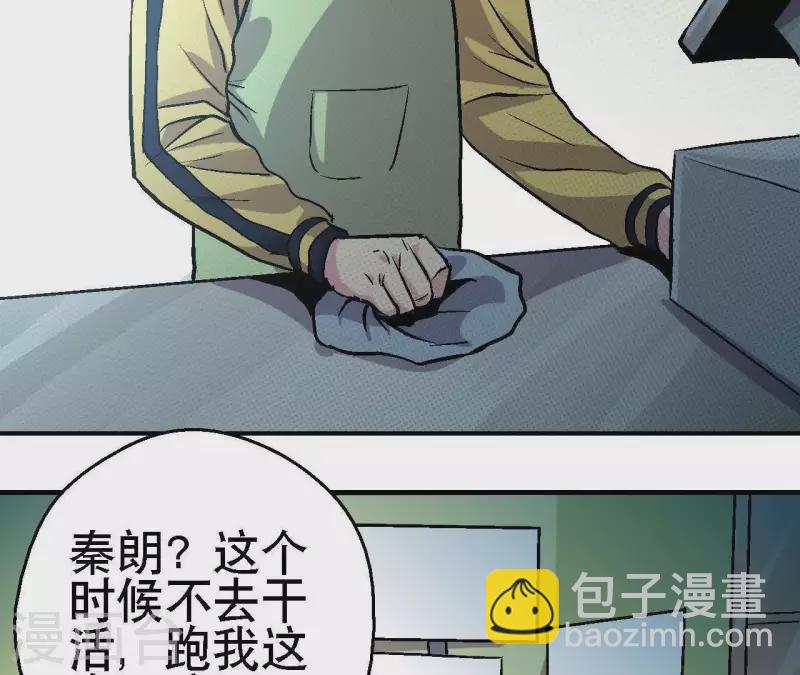 第28话 误闯黑帮45