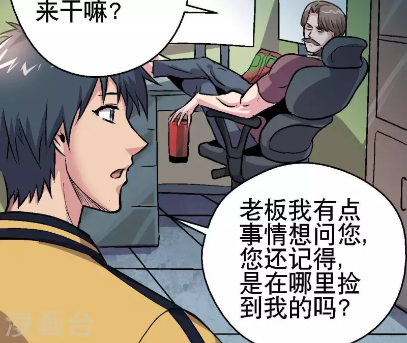 第28话 误闯黑帮50