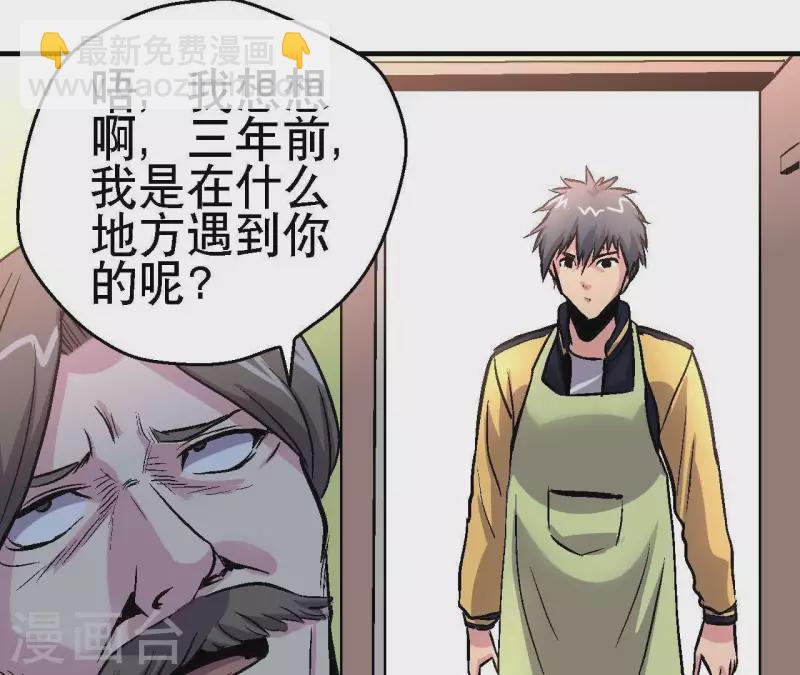第28话 误闯黑帮52
