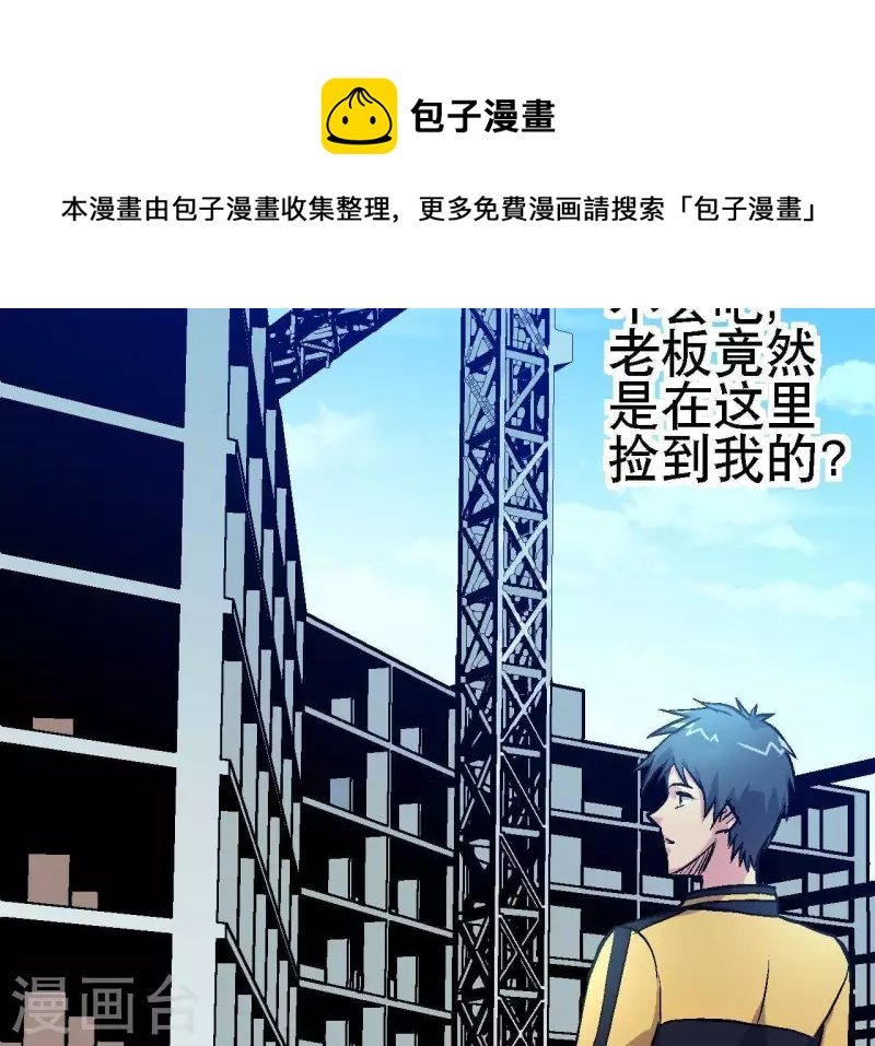 第28话 误闯黑帮54
