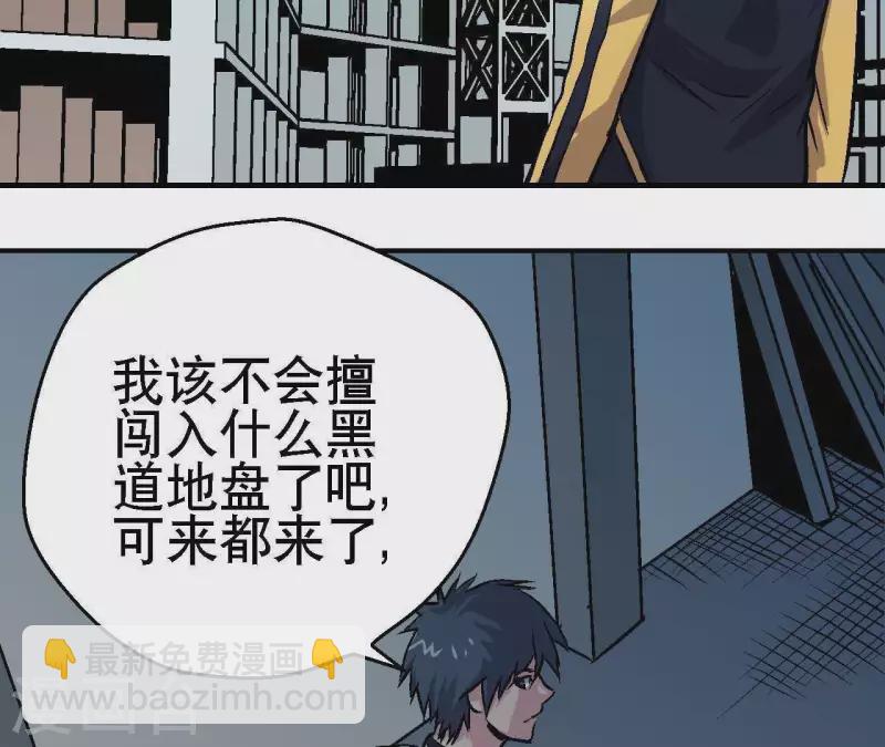 第28话 误闯黑帮55