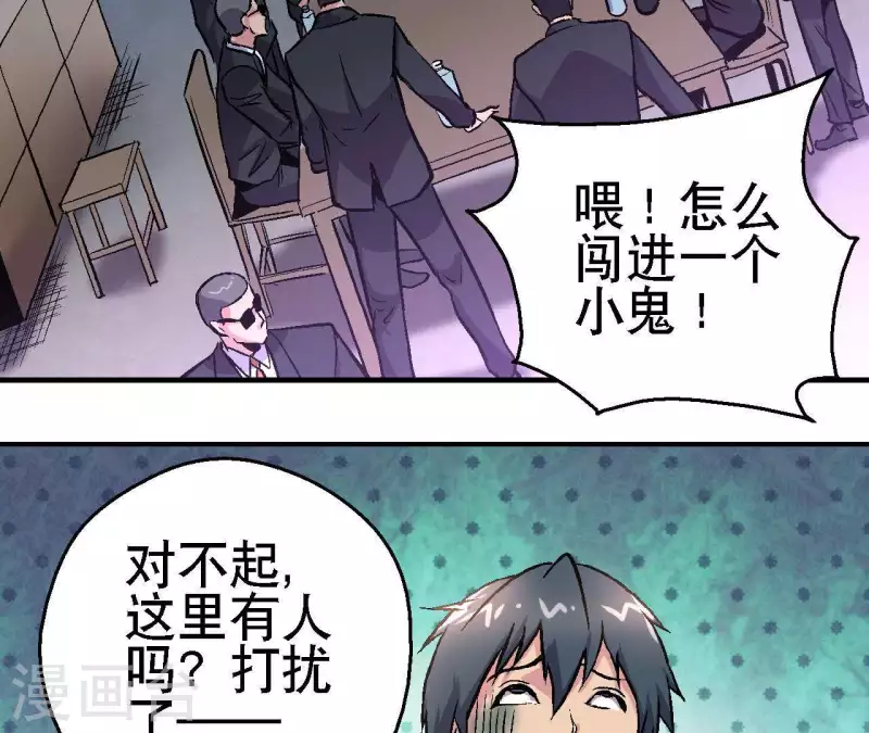第28话 误闯黑帮60