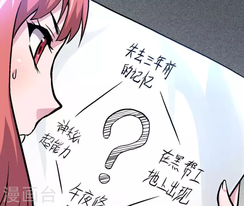 第28话 误闯黑帮66