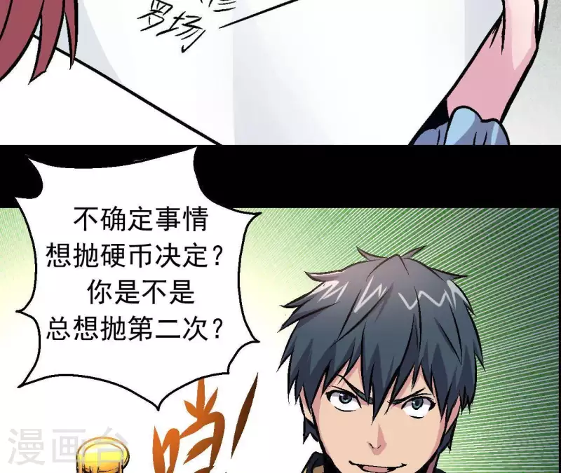 第28话 误闯黑帮67