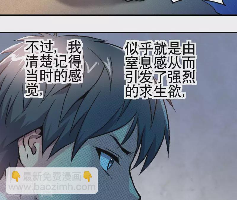 第28话 误闯黑帮8