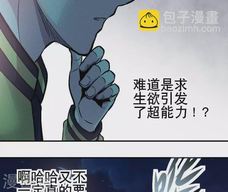 第28话 误闯黑帮9