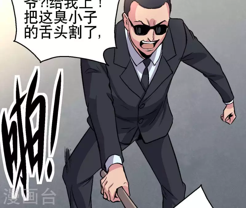 第29话 黑道千金10