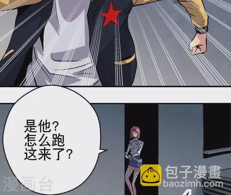 第29话 黑道千金15