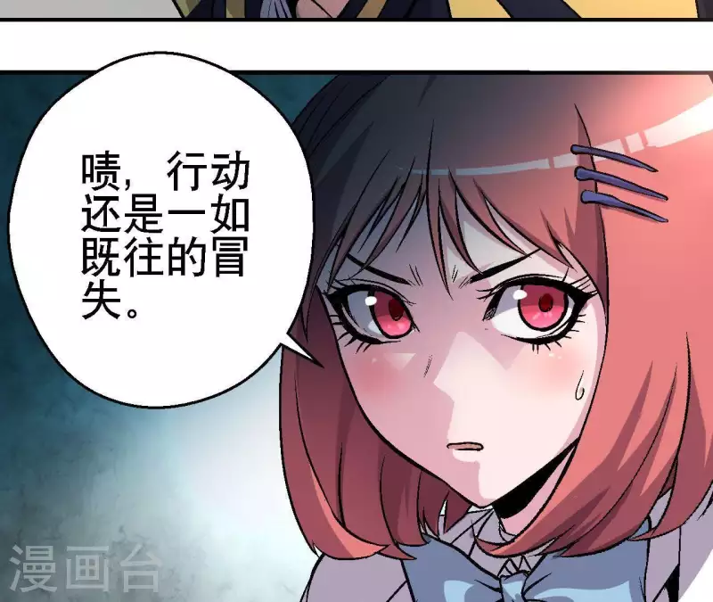 第29话 黑道千金17