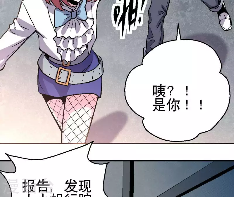 第29话 黑道千金19