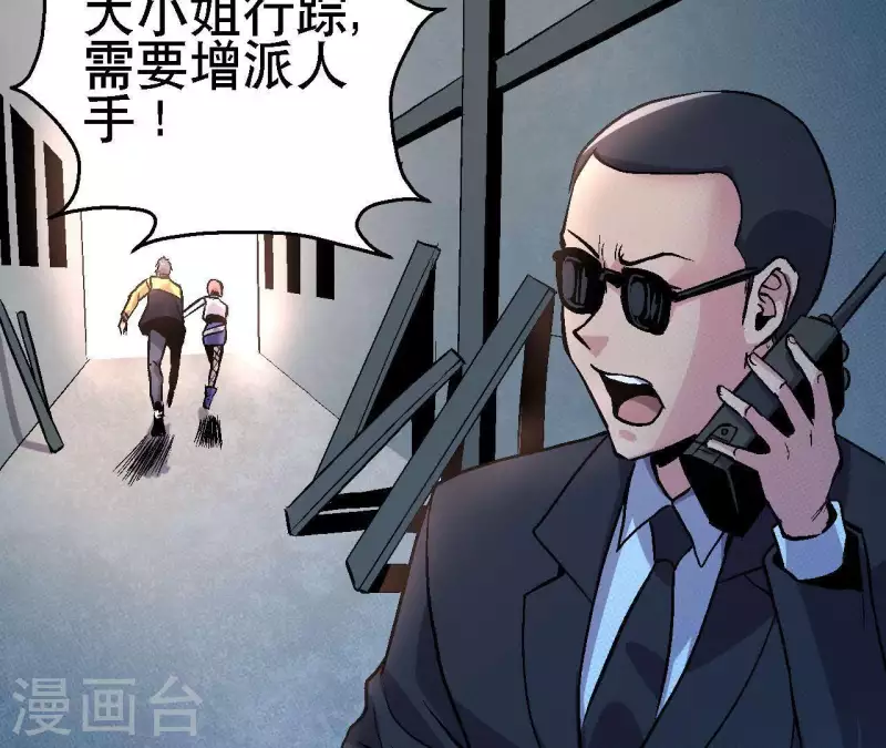 第29话 黑道千金20