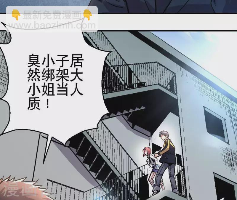 第29话 黑道千金21