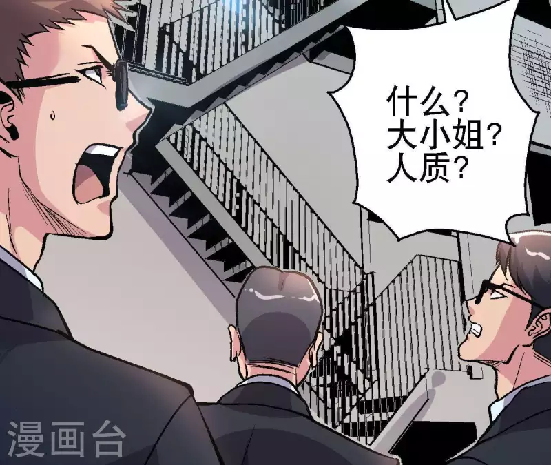 第29话 黑道千金22