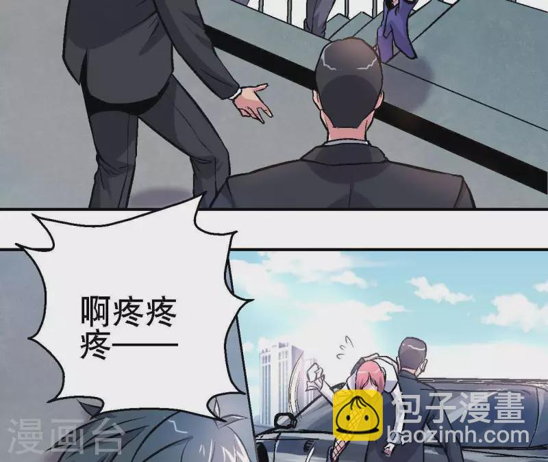 第29话 黑道千金25