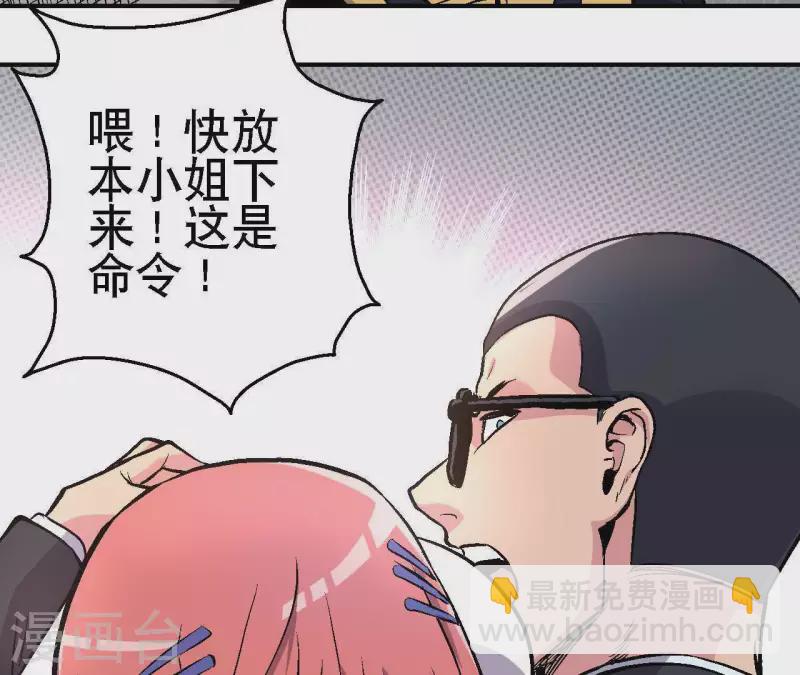 第29话 黑道千金27