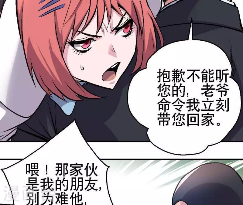 第29话 黑道千金28
