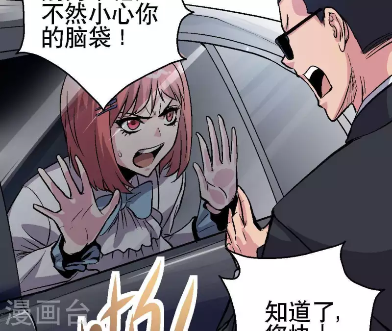 第29话 黑道千金29