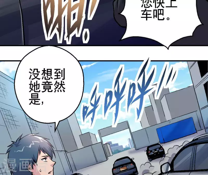 第29话 黑道千金30