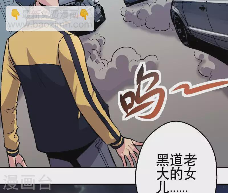 第29话 黑道千金31