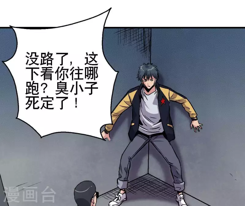 第29话 黑道千金4