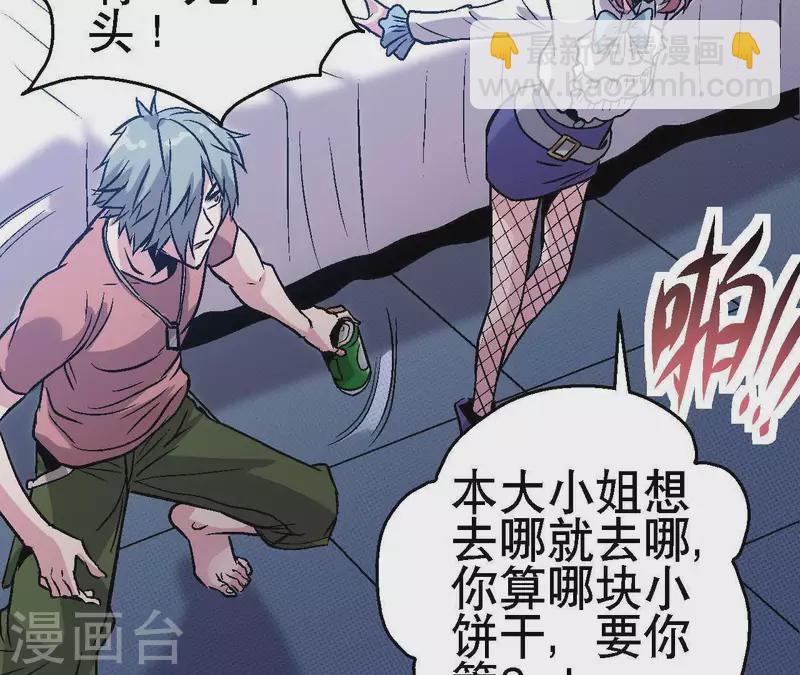 第29话 黑道千金42