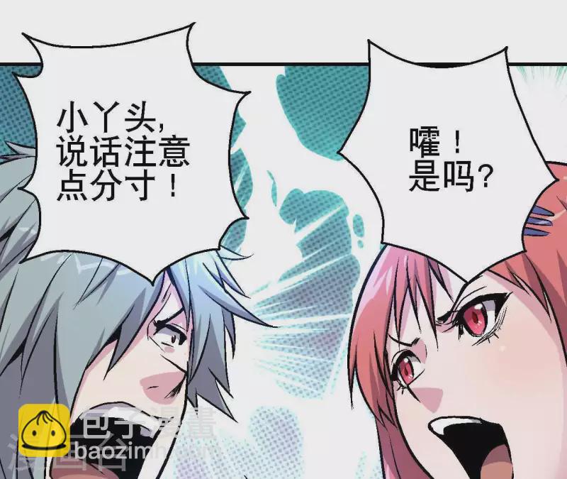 第29话 黑道千金44