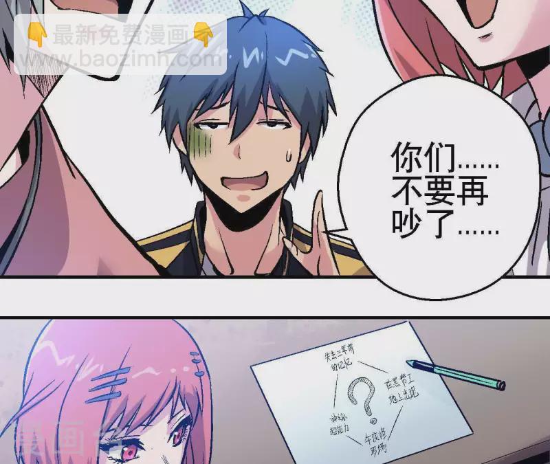 第29话 黑道千金45