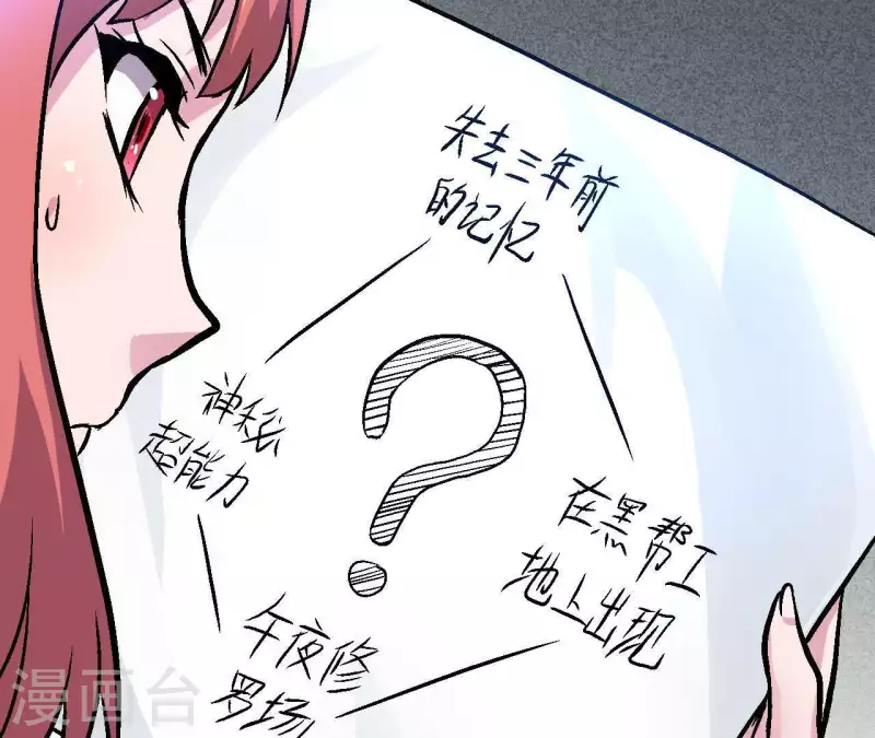 第29话 黑道千金47