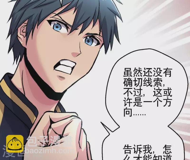 第29话 黑道千金60