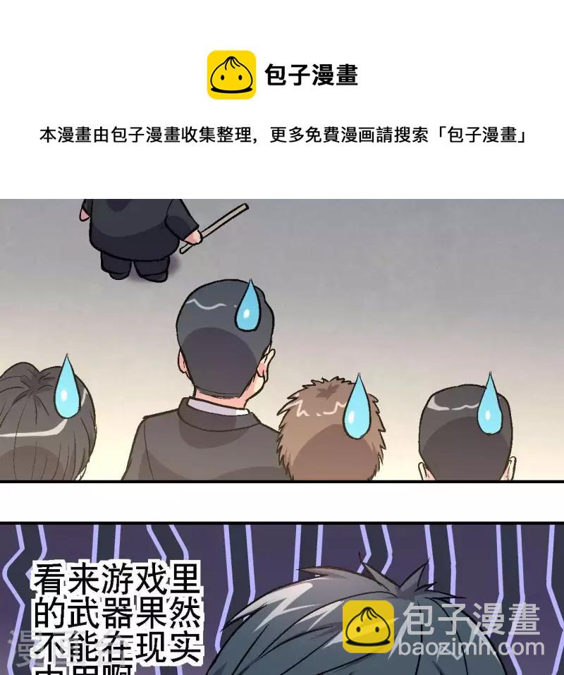 第29话 黑道千金8