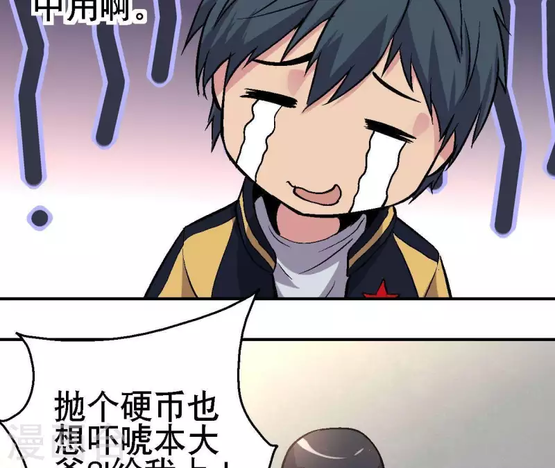 第29话 黑道千金9