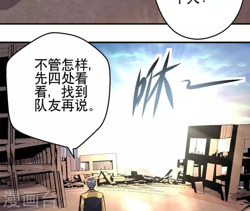 第31话 食物才是硬通货21