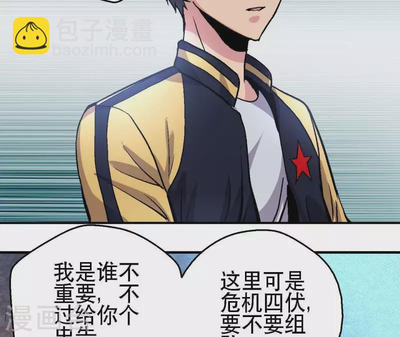 第31话 食物才是硬通货26