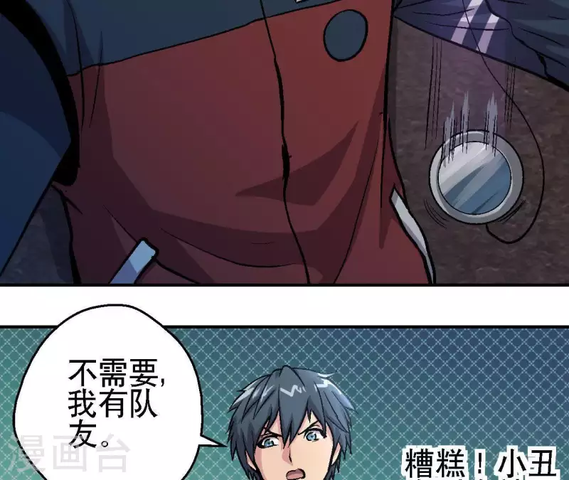 第31话 食物才是硬通货28