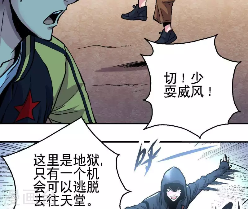 第31话 食物才是硬通货35