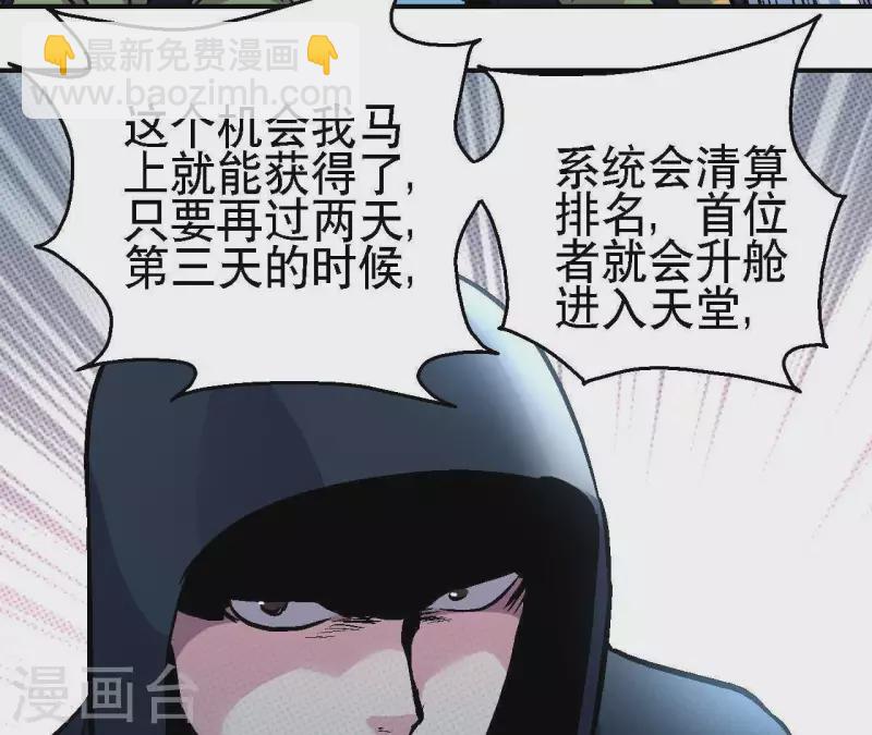 第31话 食物才是硬通货37