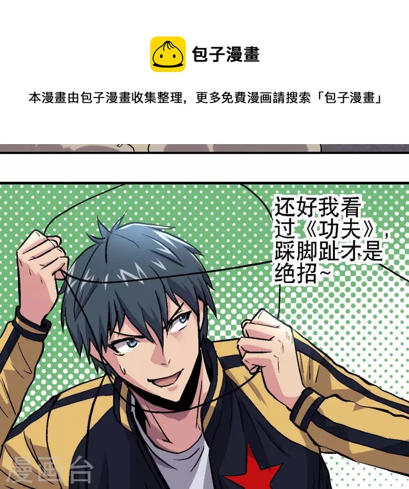 第31话 食物才是硬通货42