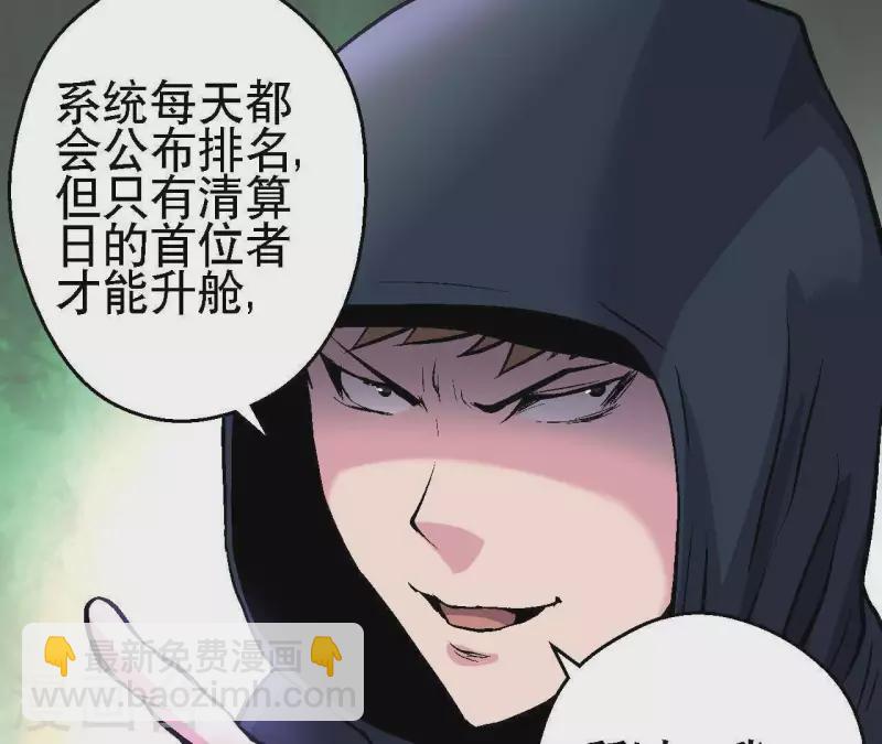 第31话 食物才是硬通货53