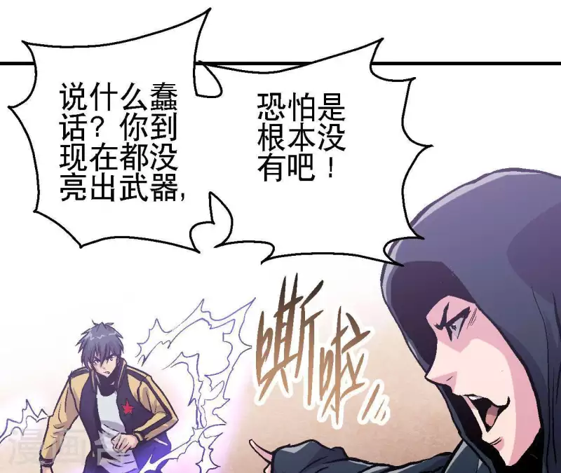第31话 食物才是硬通货58