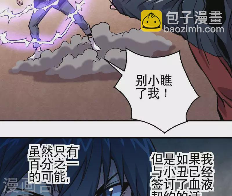 第31话 食物才是硬通货59