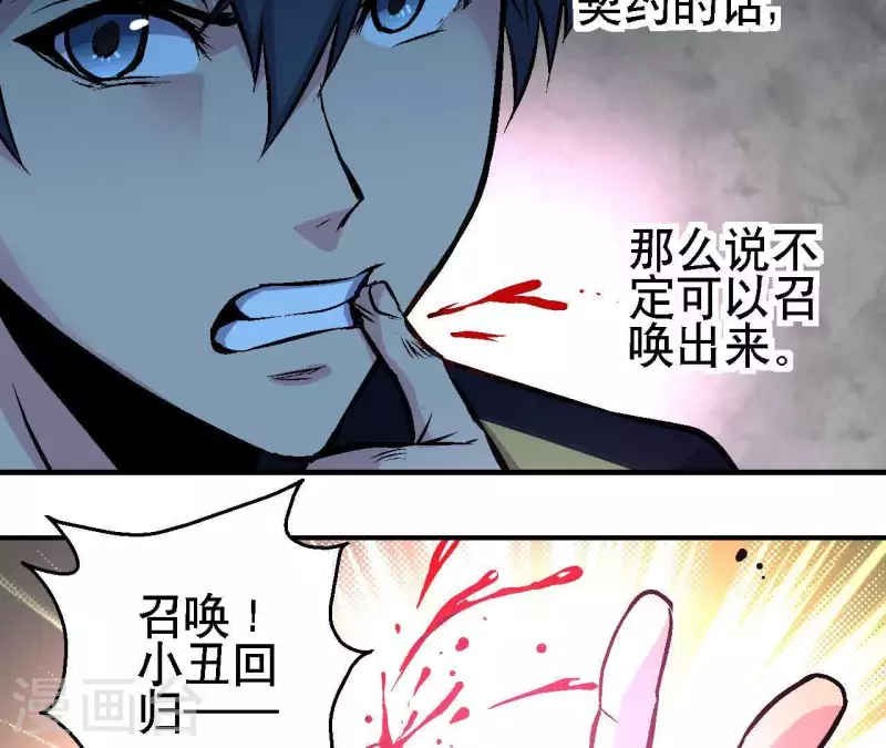 第31话 食物才是硬通货60