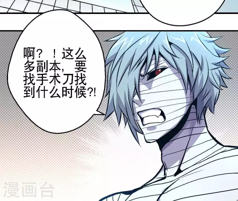 第31话 食物才是硬通货9