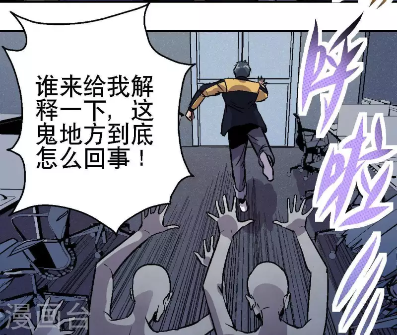 第32话 无限空间38