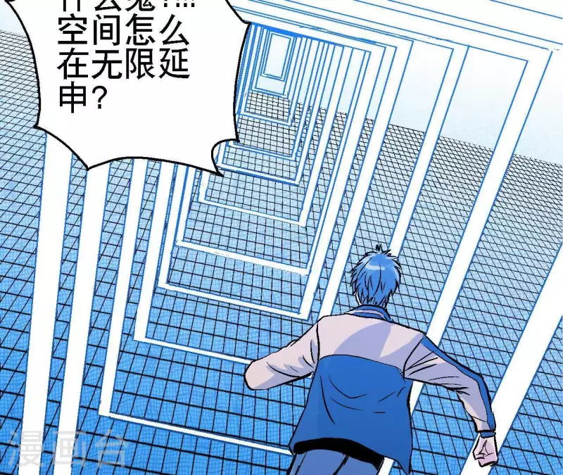 第32话 无限空间40