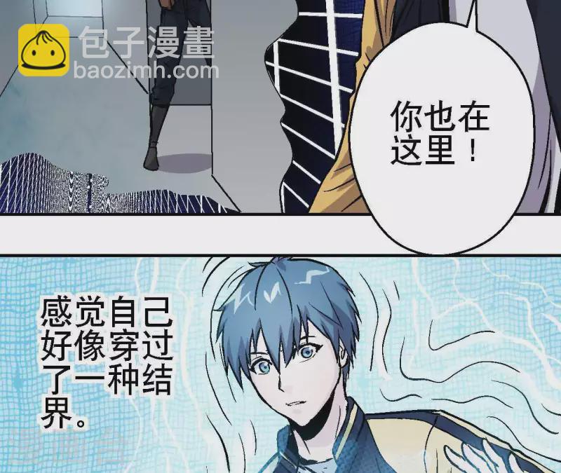 第32话 无限空间45