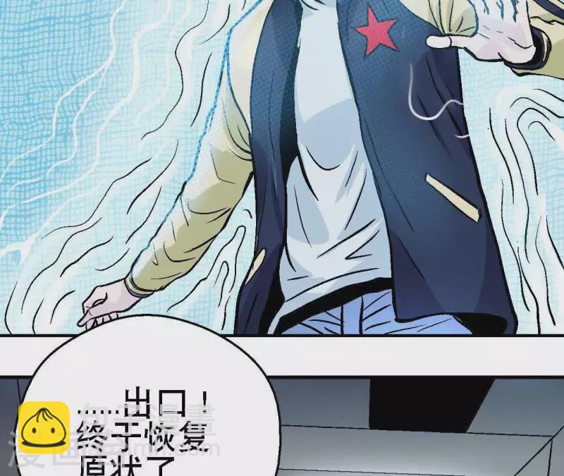 第32话 无限空间50